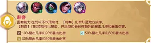 金铲铲之战攻击