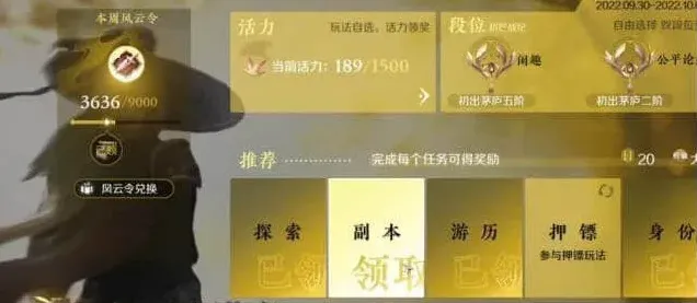 逆水寒完成了