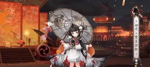 阴阳师游丝