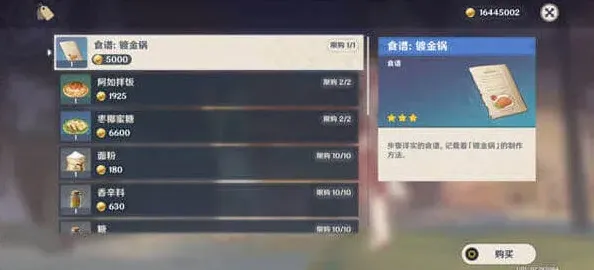 原神恩忒卡
