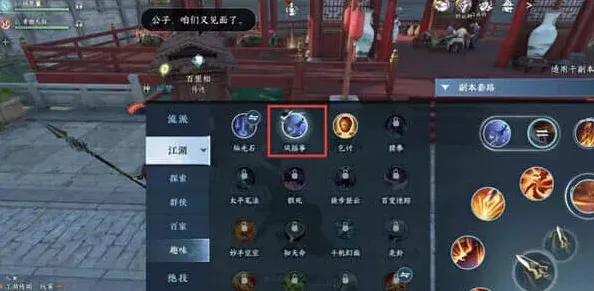逆水寒奇遇