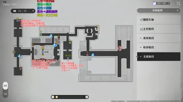 崩坏星穹铁道空间站