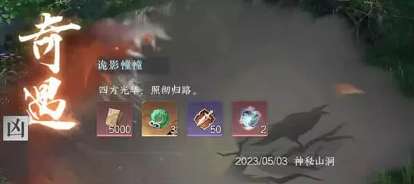 逆水寒触发