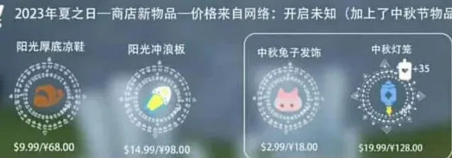 光遇夏之