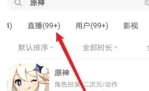 原神前瞻