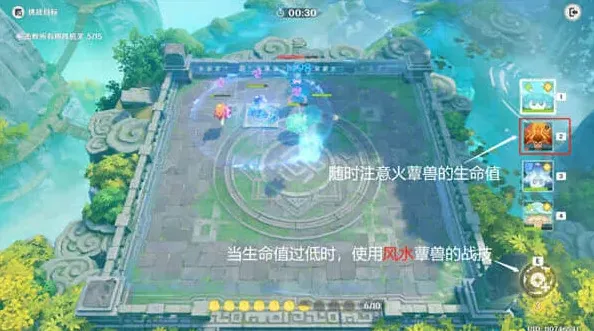 原神机关