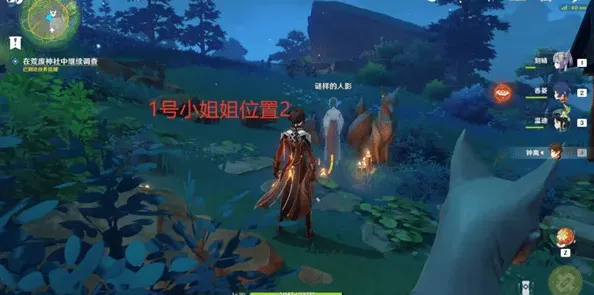 原神祭神