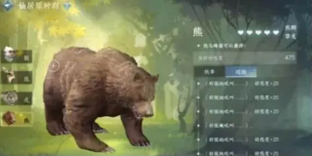 逆水寒好感度