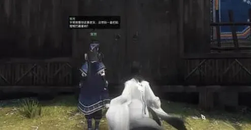 逆水寒奇遇