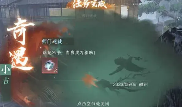 逆水寒逐徒