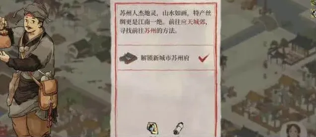 江南百景图建筑