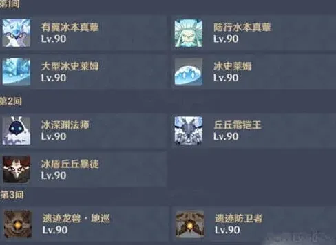 原神屏障