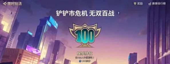 金铲铲之战玩家
