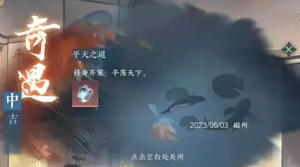 逆水寒天门