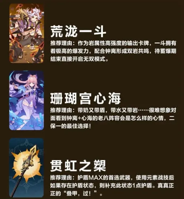 原神元素