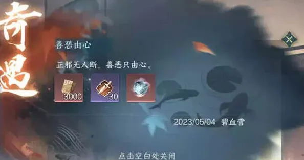 逆水寒竹林