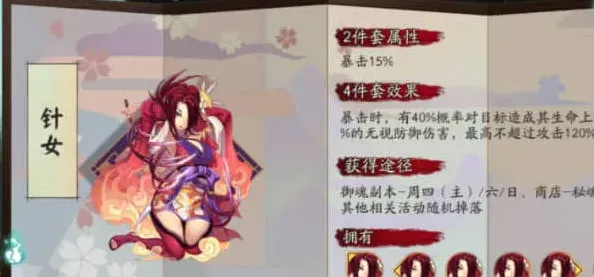 阴阳师苍狼