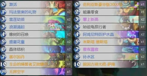 炉石传说版本