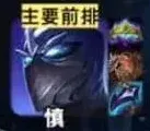 金铲铲之战阵容
