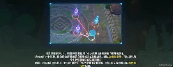 原神指挥