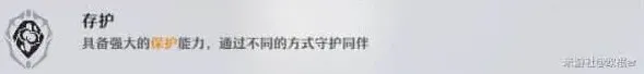 崩坏星穹铁道杰帕德