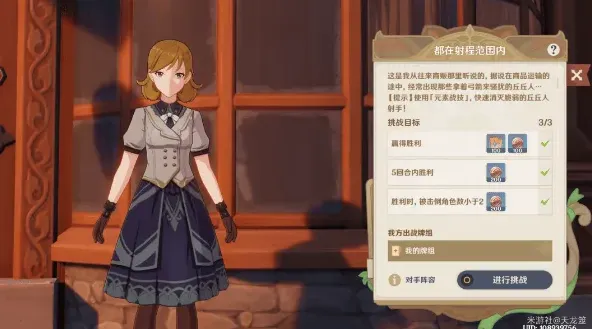原神蒂玛