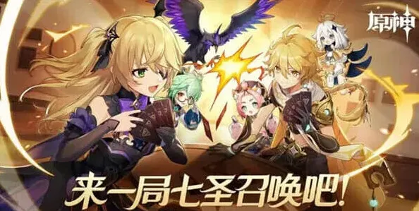 原神游戏