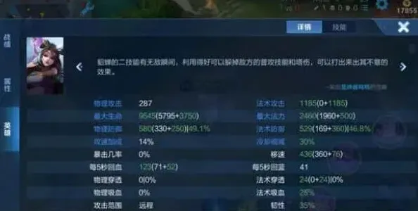 王者荣耀生命