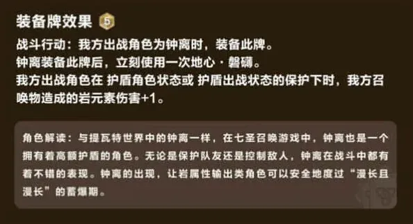 原神护盾