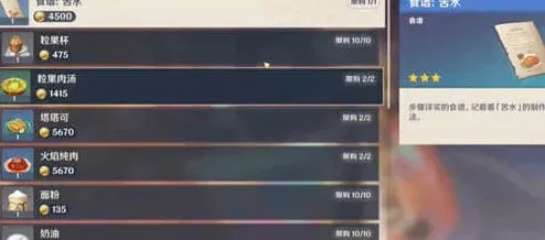 原神获取