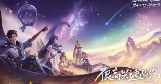 王者荣耀日程