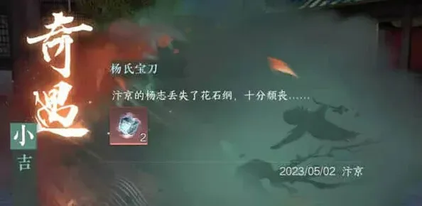 逆水寒宝刀