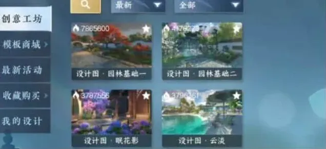 逆水寒购买