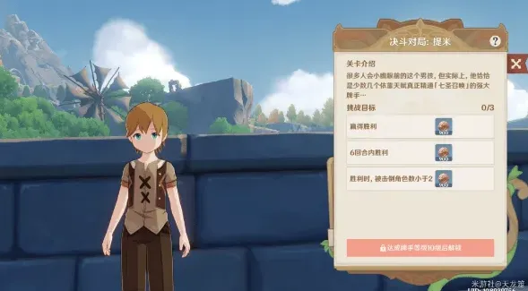 原神经验