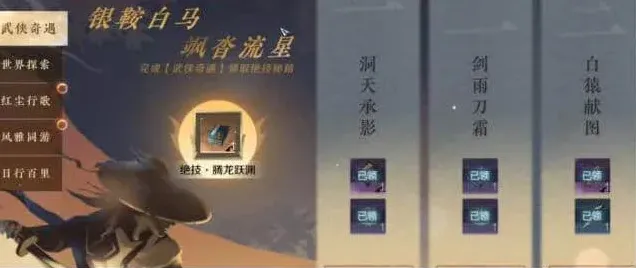 逆水寒就可以