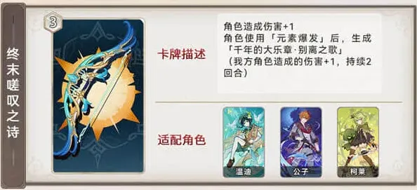 原神嗟叹