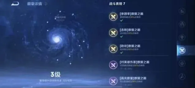 王者荣耀徽章