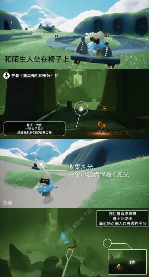 光遇一览