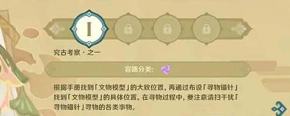 原神文物