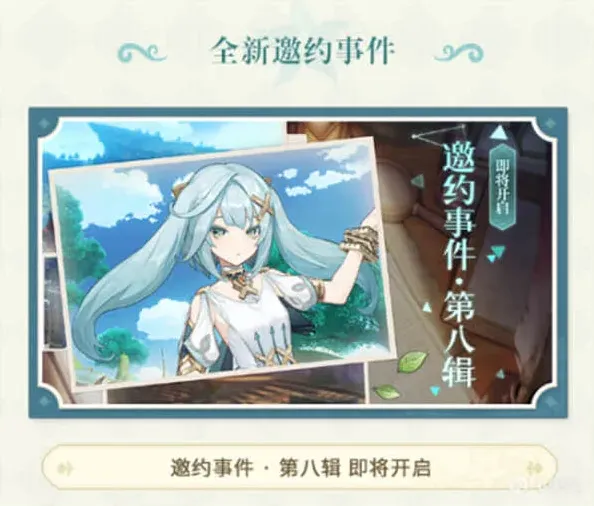 原神学院