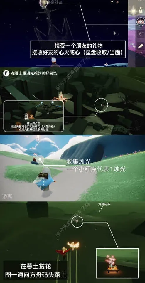 光遇暮土