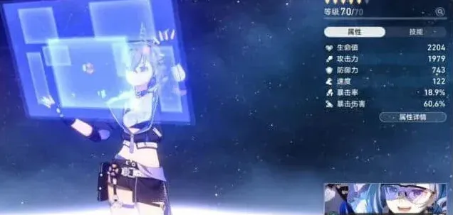 崩坏星穹铁道信用