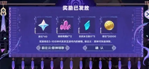 原神活动介绍