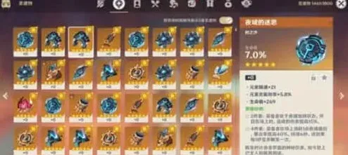 原神属性