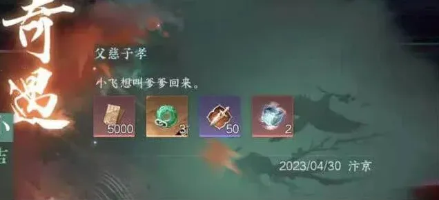 逆水寒甜水巷