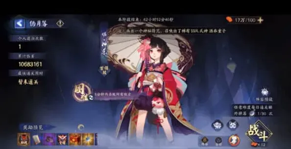阴阳师月落