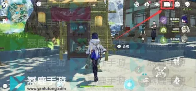 原神主线