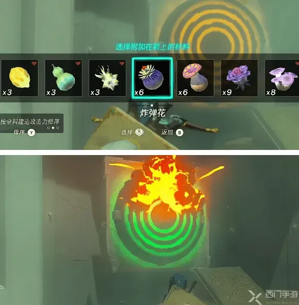 原神原木