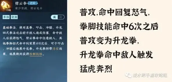 逆水寒狮吼