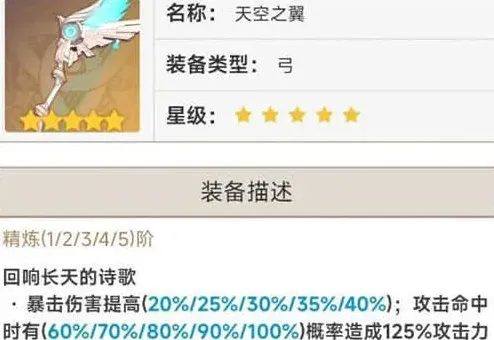原神武器